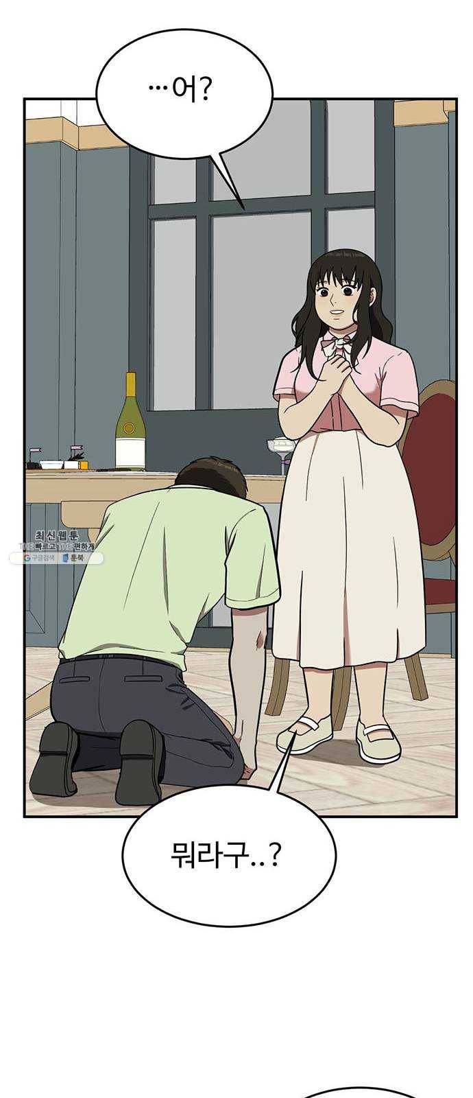 나를 바꿔줘 에이든 8 23