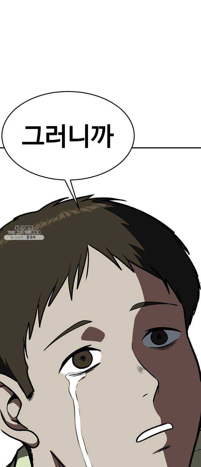 나를 바꿔줘 에이든 8 25