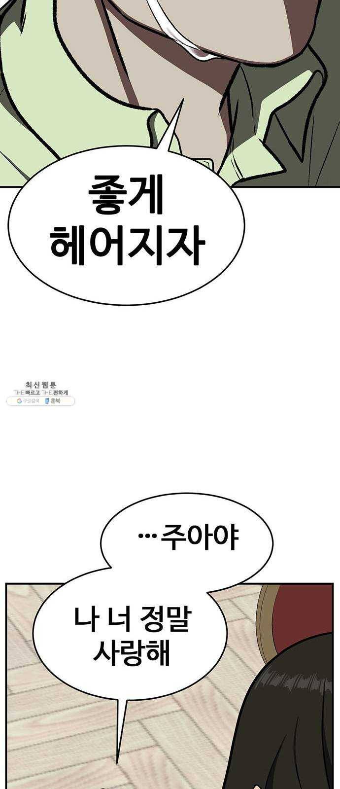 나를 바꿔줘 에이든 8 26