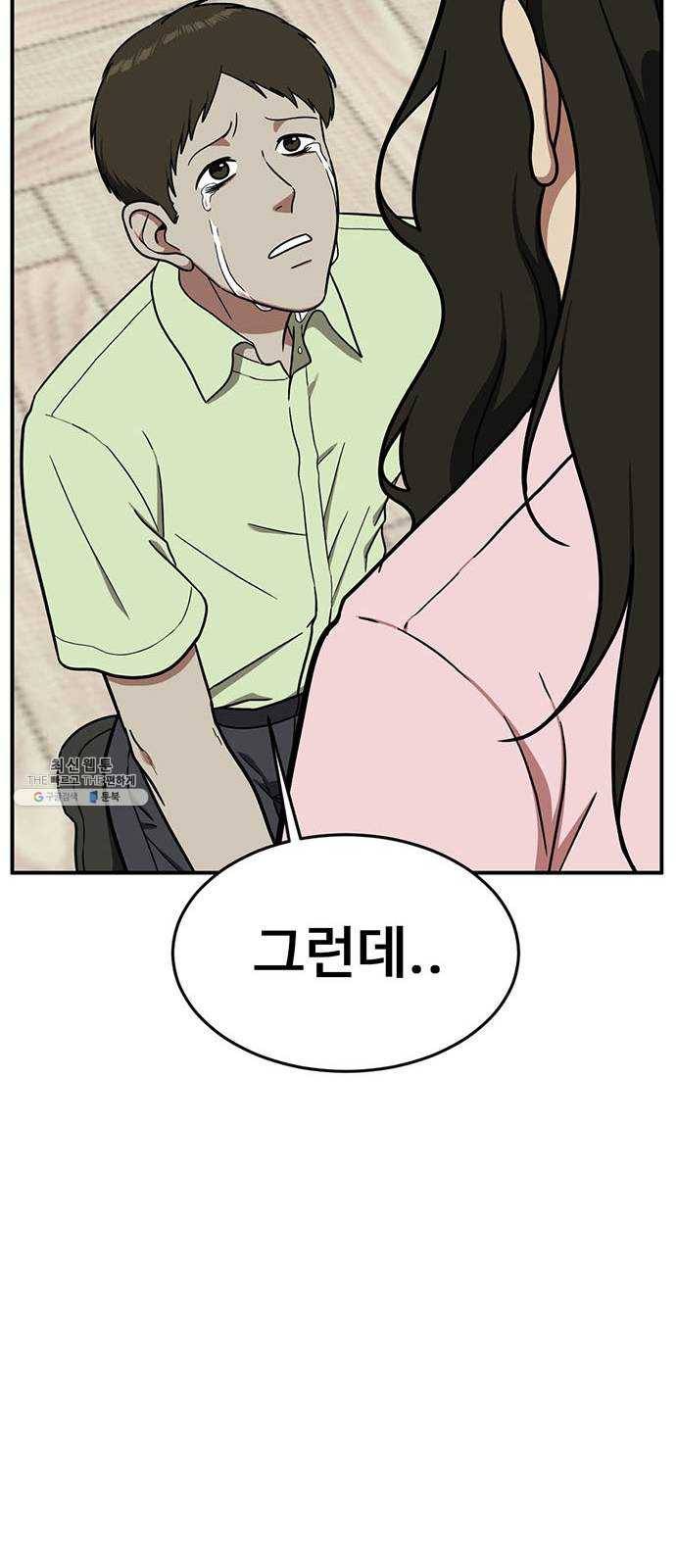 나를 바꿔줘 에이든 8 27