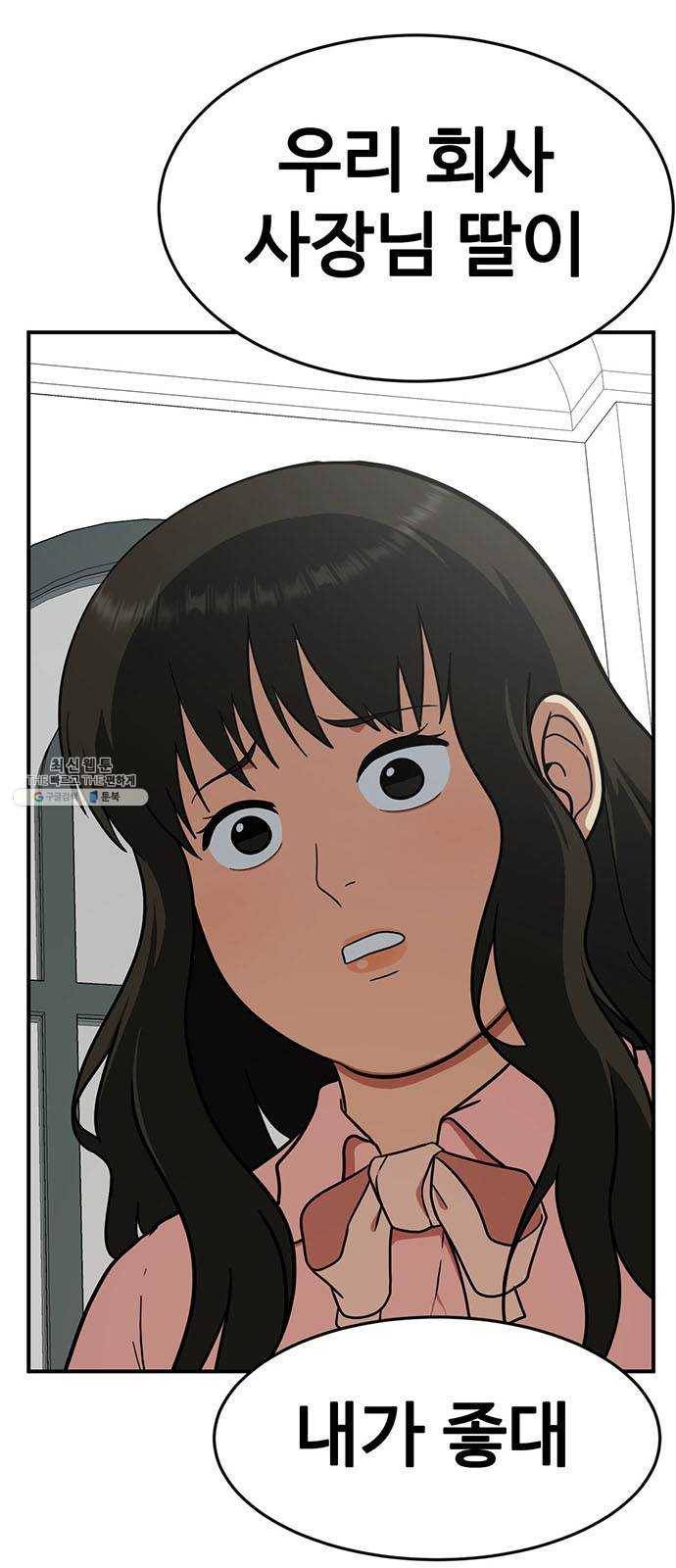 나를 바꿔줘 에이든 8 28