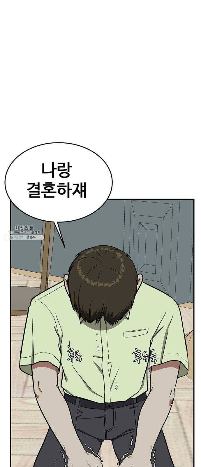나를 바꿔줘 에이든 8 29