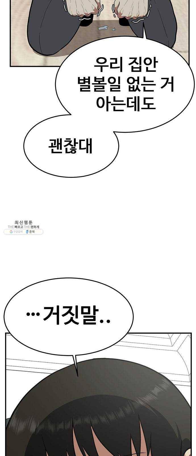 나를 바꿔줘 에이든 8 30