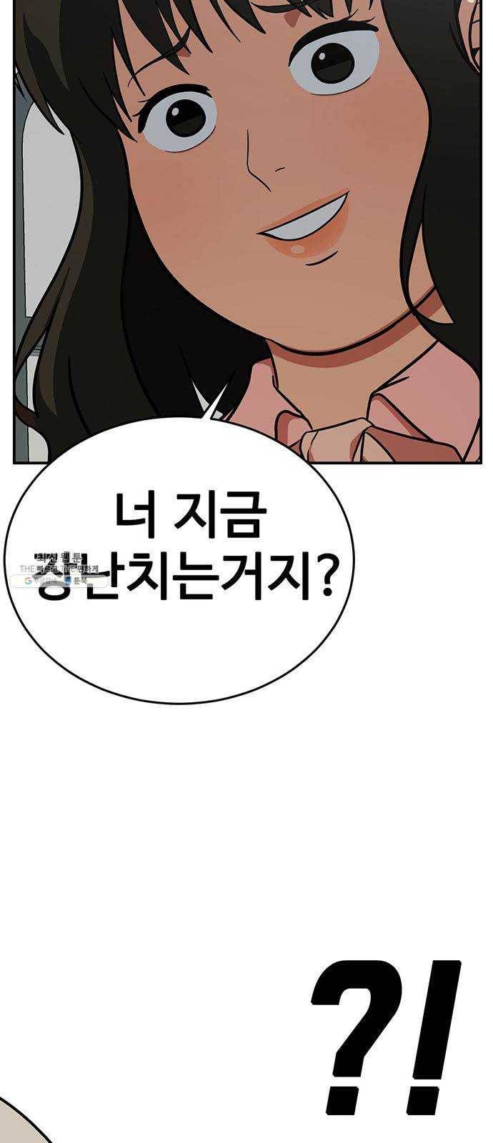 나를 바꿔줘 에이든 8 31