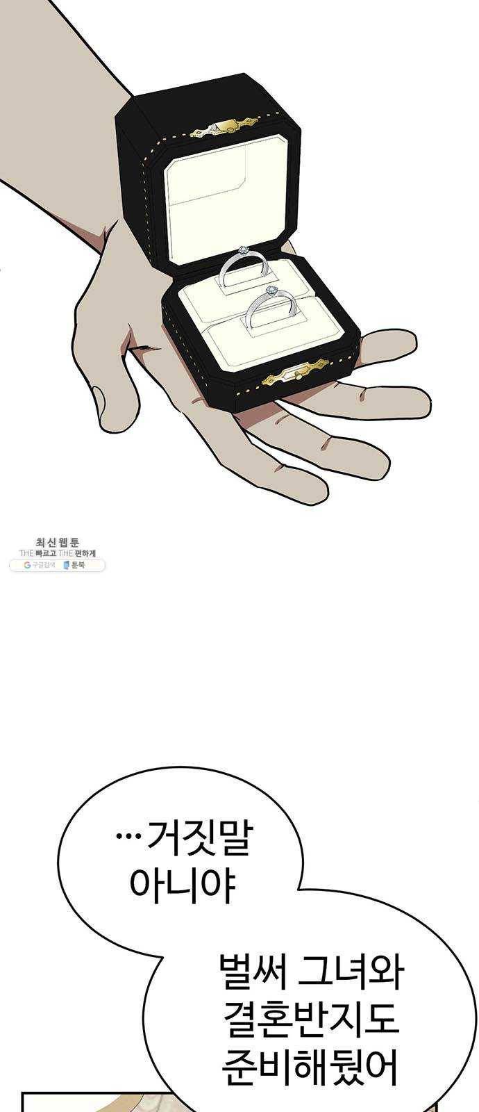 나를 바꿔줘 에이든 8 32