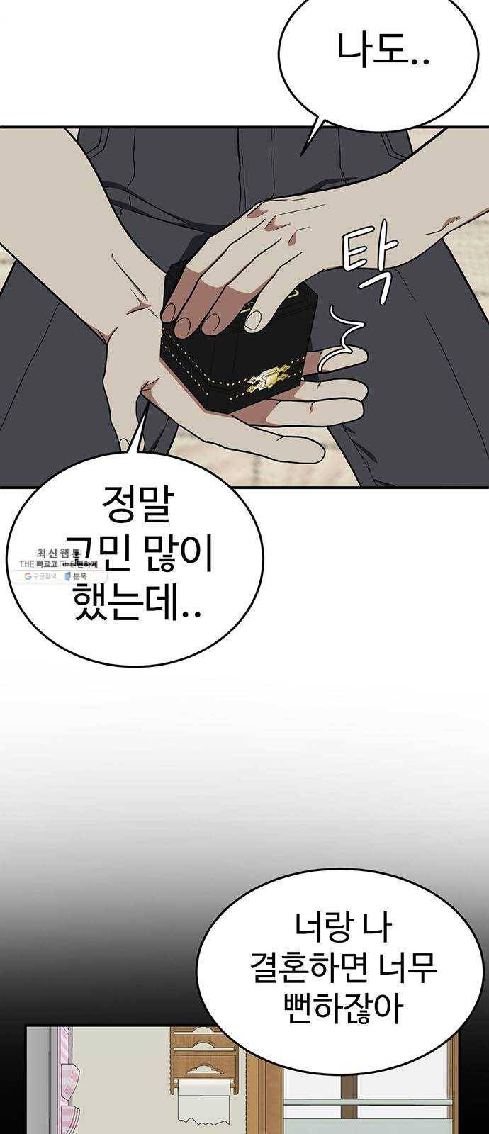 나를 바꿔줘 에이든 8 34
