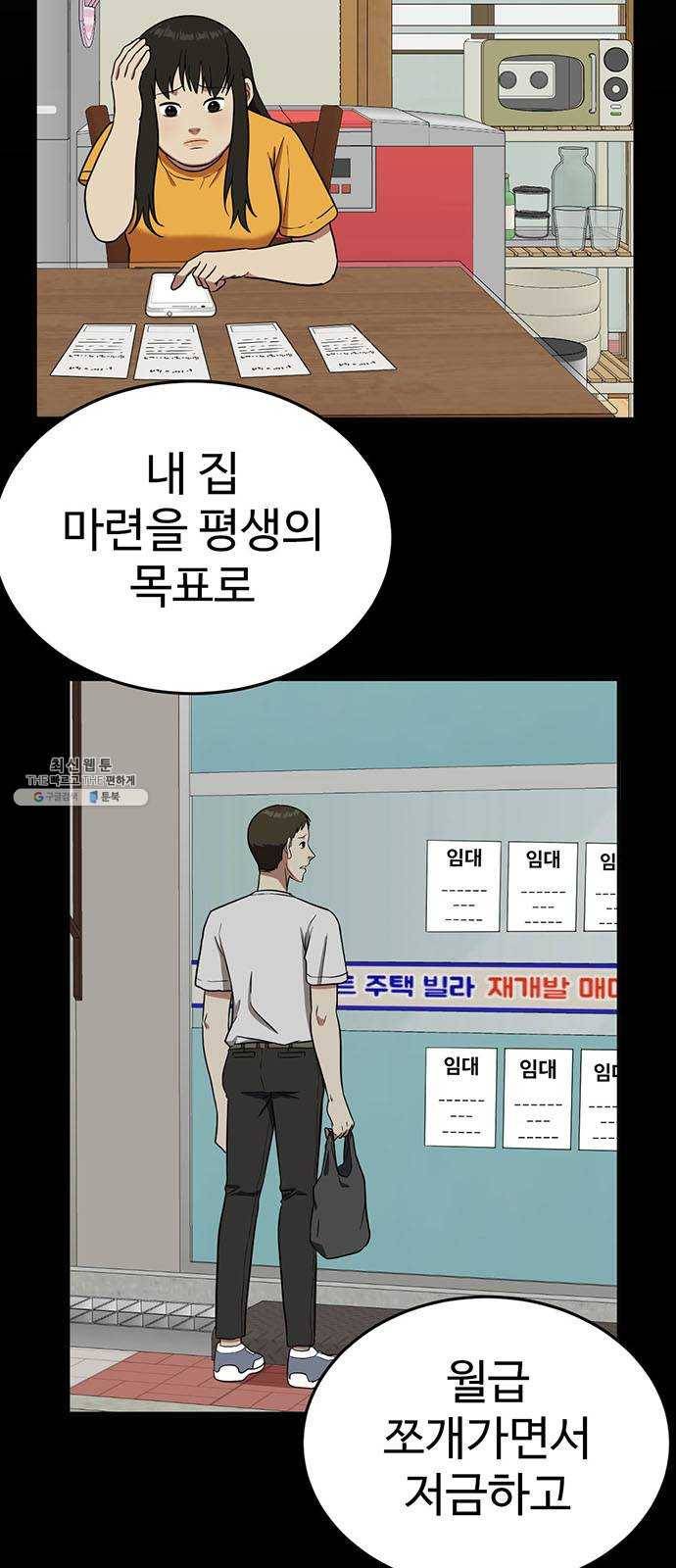 나를 바꿔줘 에이든 8 35