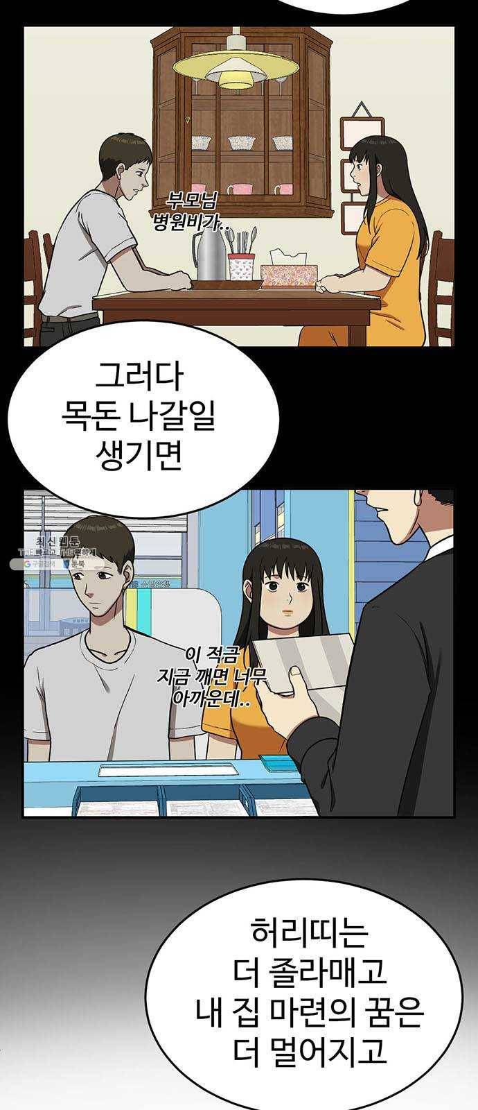 나를 바꿔줘 에이든 8 36