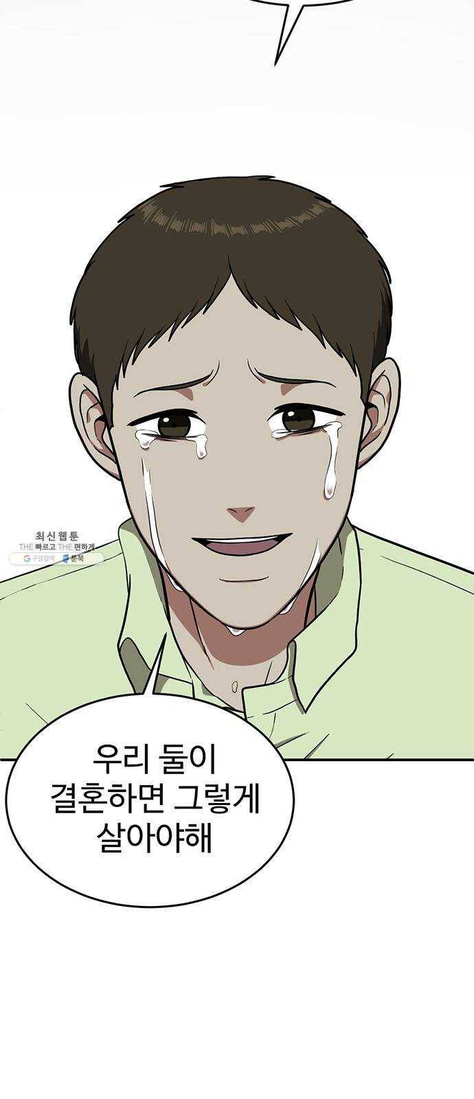 나를 바꿔줘 에이든 8 37