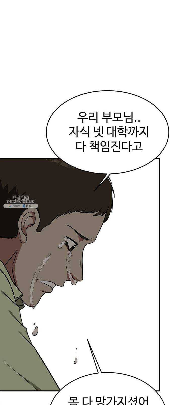 나를 바꿔줘 에이든 8 38