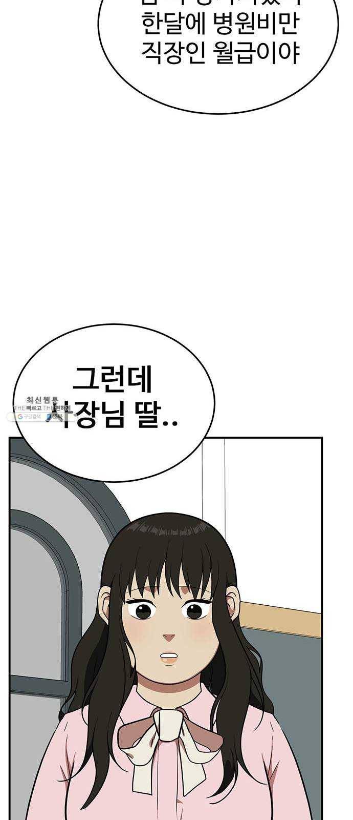 나를 바꿔줘 에이든 8 39