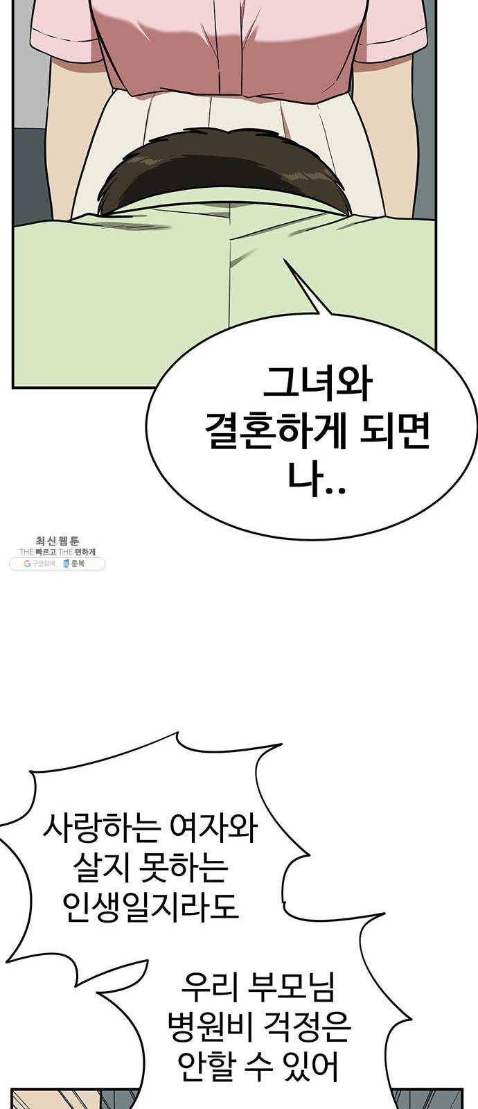 나를 바꿔줘 에이든 8 40
