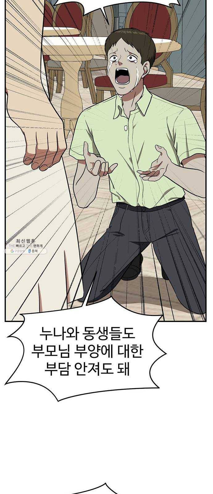 나를 바꿔줘 에이든 8 41