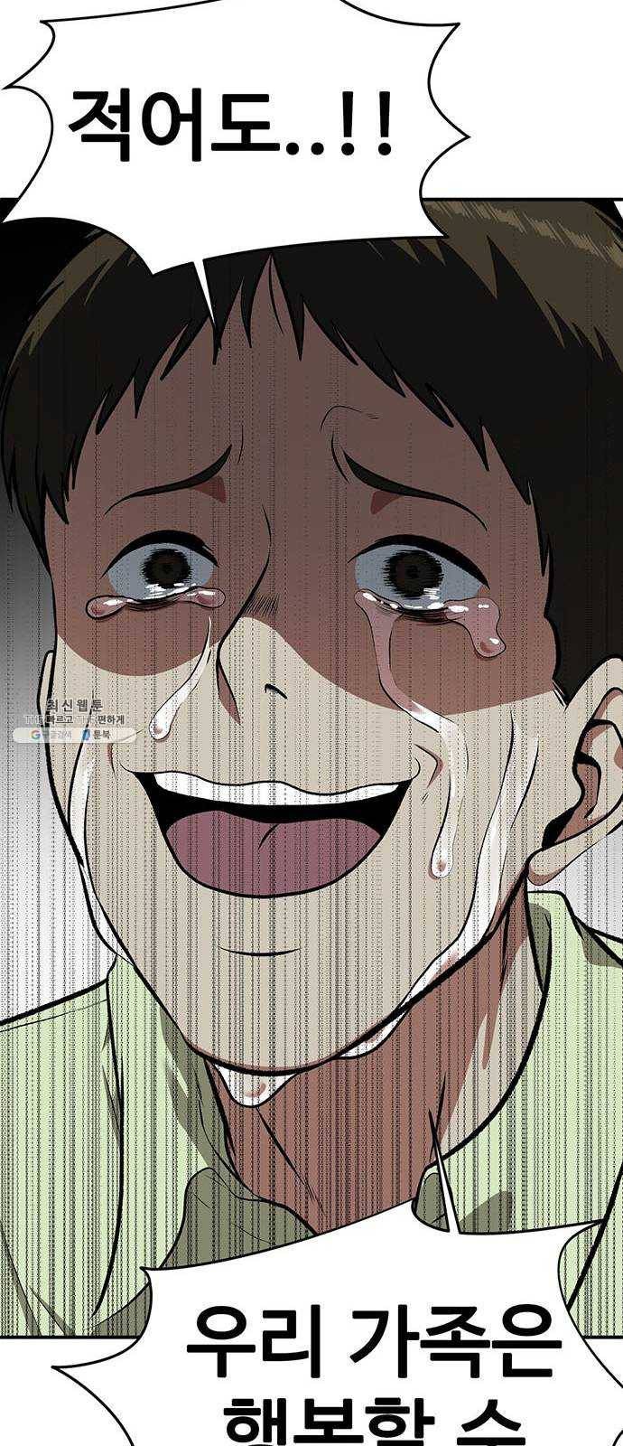 나를 바꿔줘 에이든 8 42