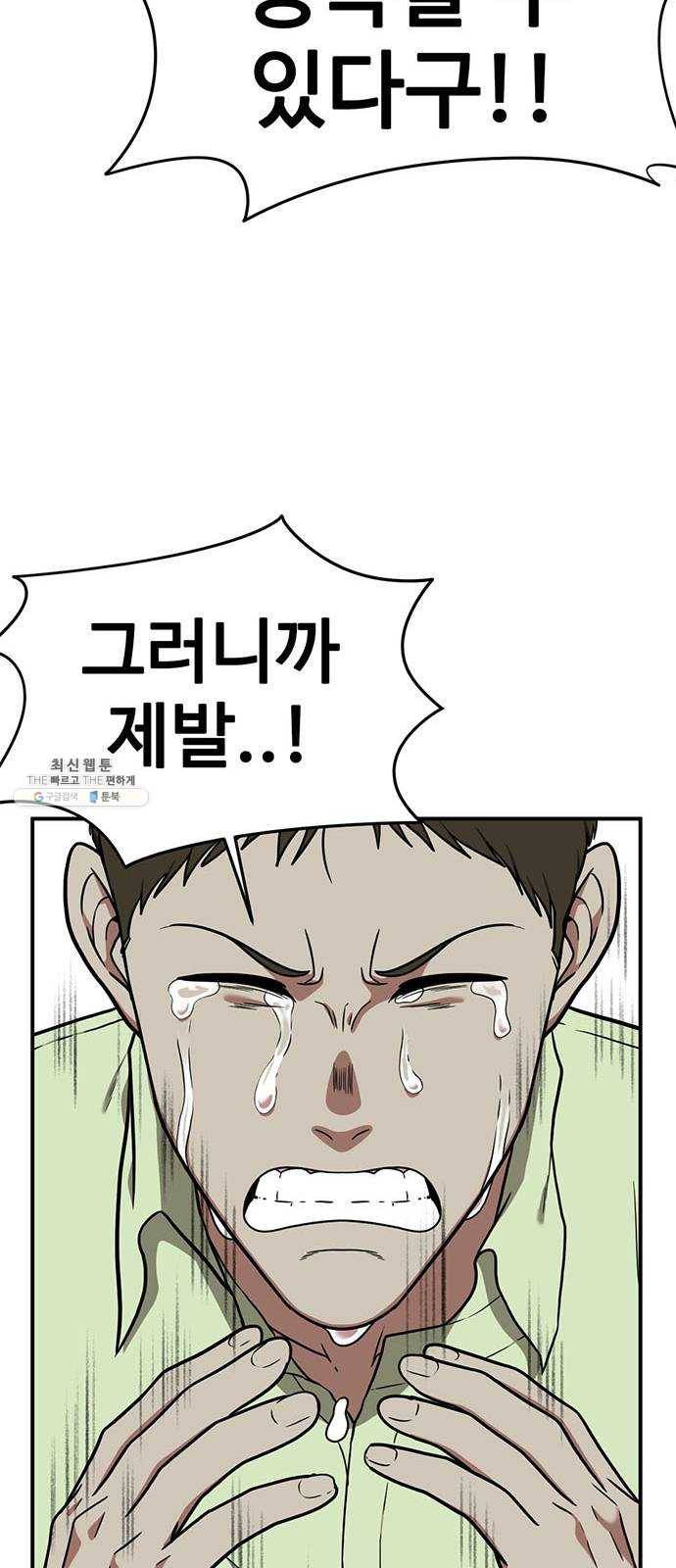 나를 바꿔줘 에이든 8 43