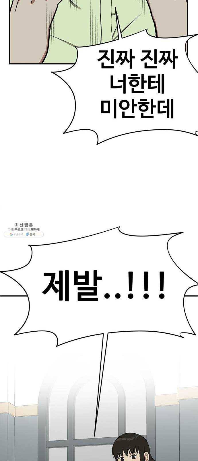 나를 바꿔줘 에이든 8 44