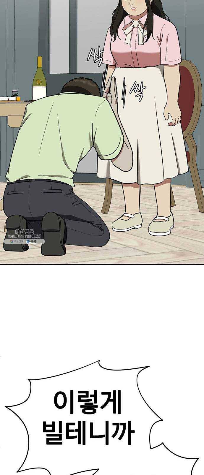 나를 바꿔줘 에이든 8 45