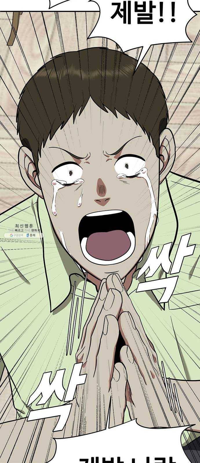 나를 바꿔줘 에이든 8 46