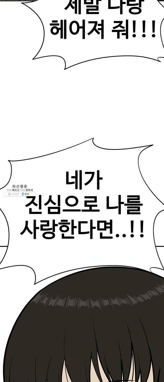 나를 바꿔줘 에이든 8 47