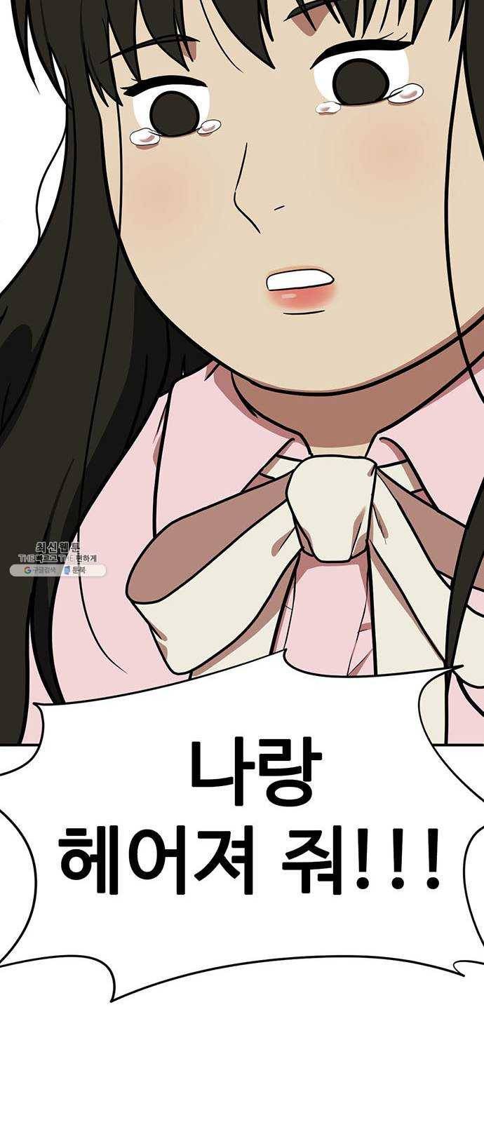 나를 바꿔줘 에이든 8 48