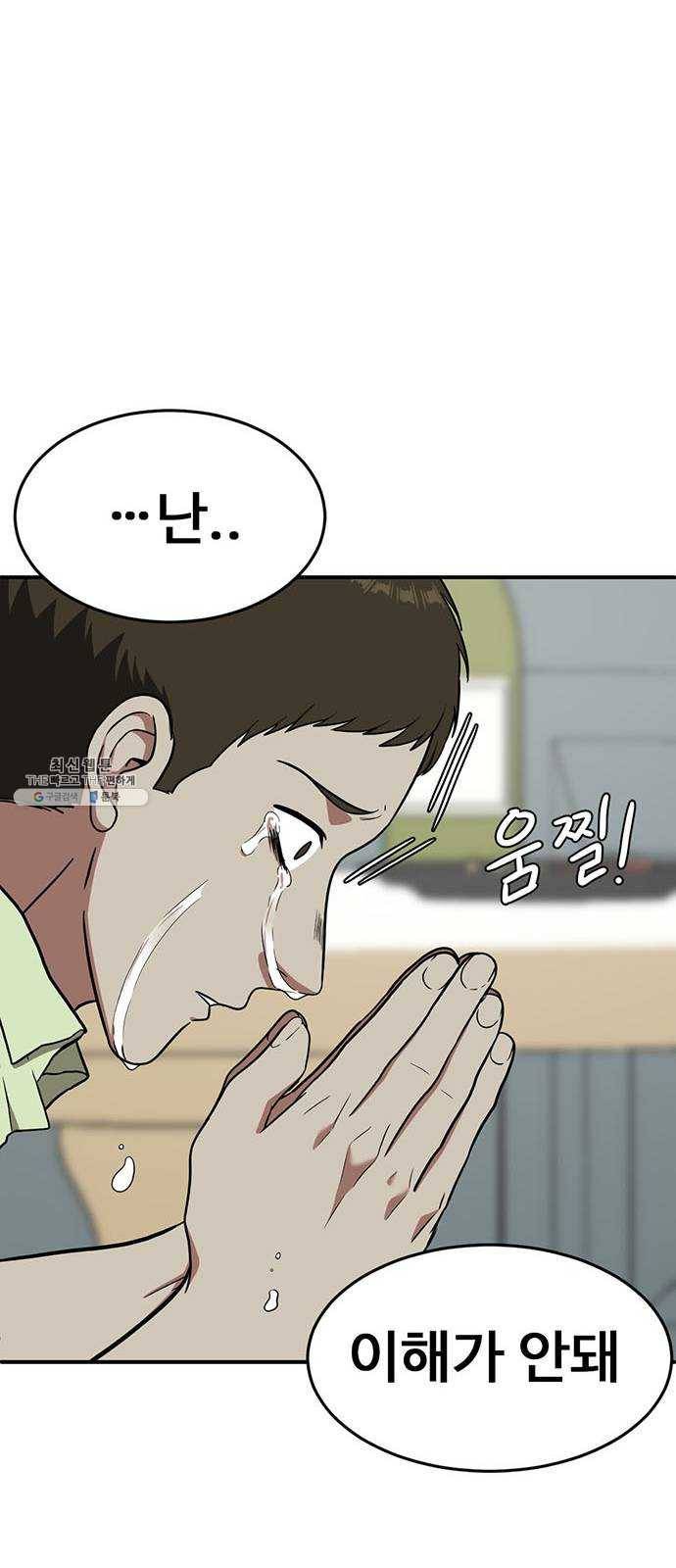 나를 바꿔줘 에이든 8 50