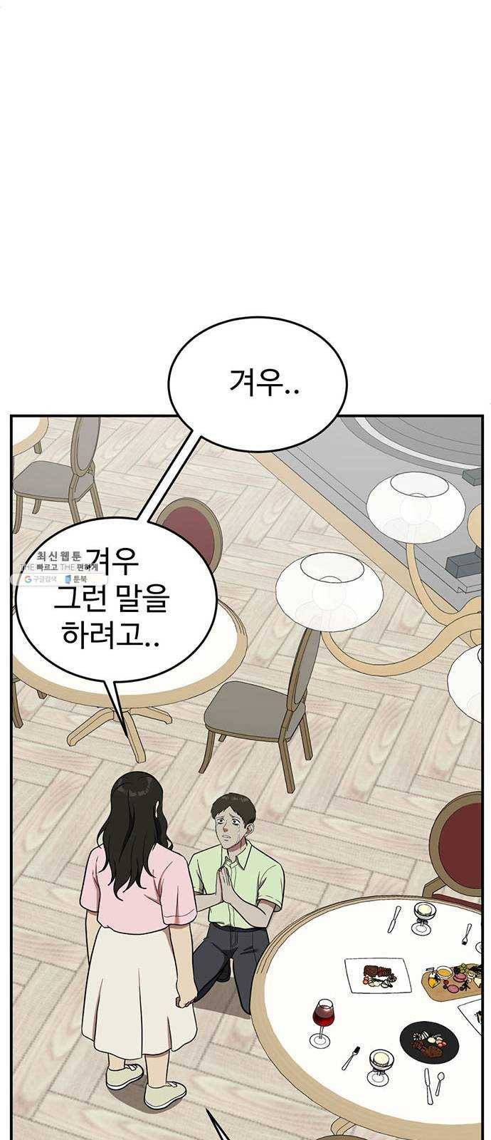 나를 바꿔줘 에이든 8 51
