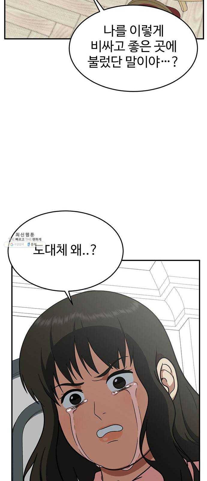 나를 바꿔줘 에이든 8 52