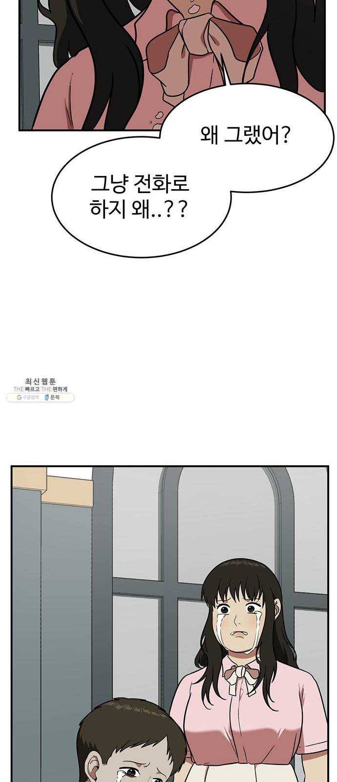 나를 바꿔줘 에이든 8 53