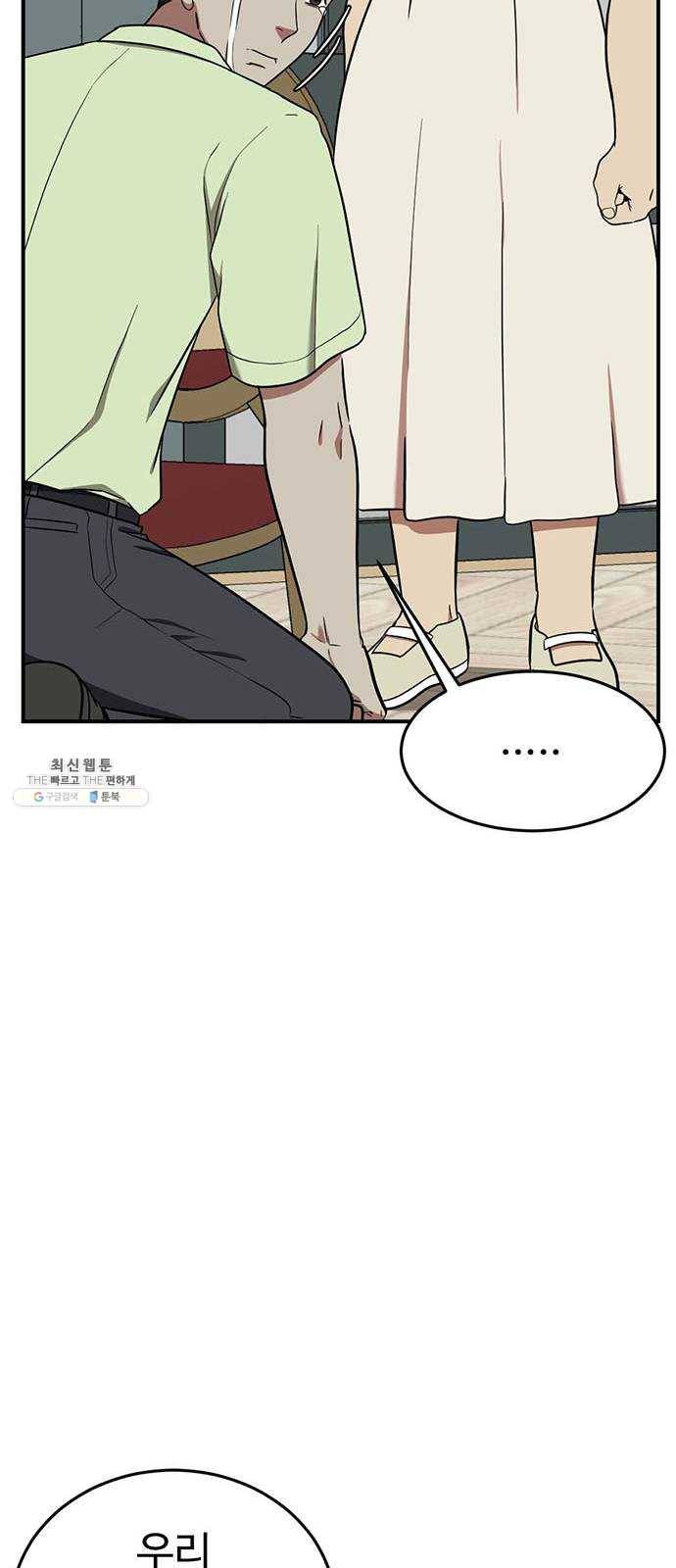 나를 바꿔줘 에이든 8 54