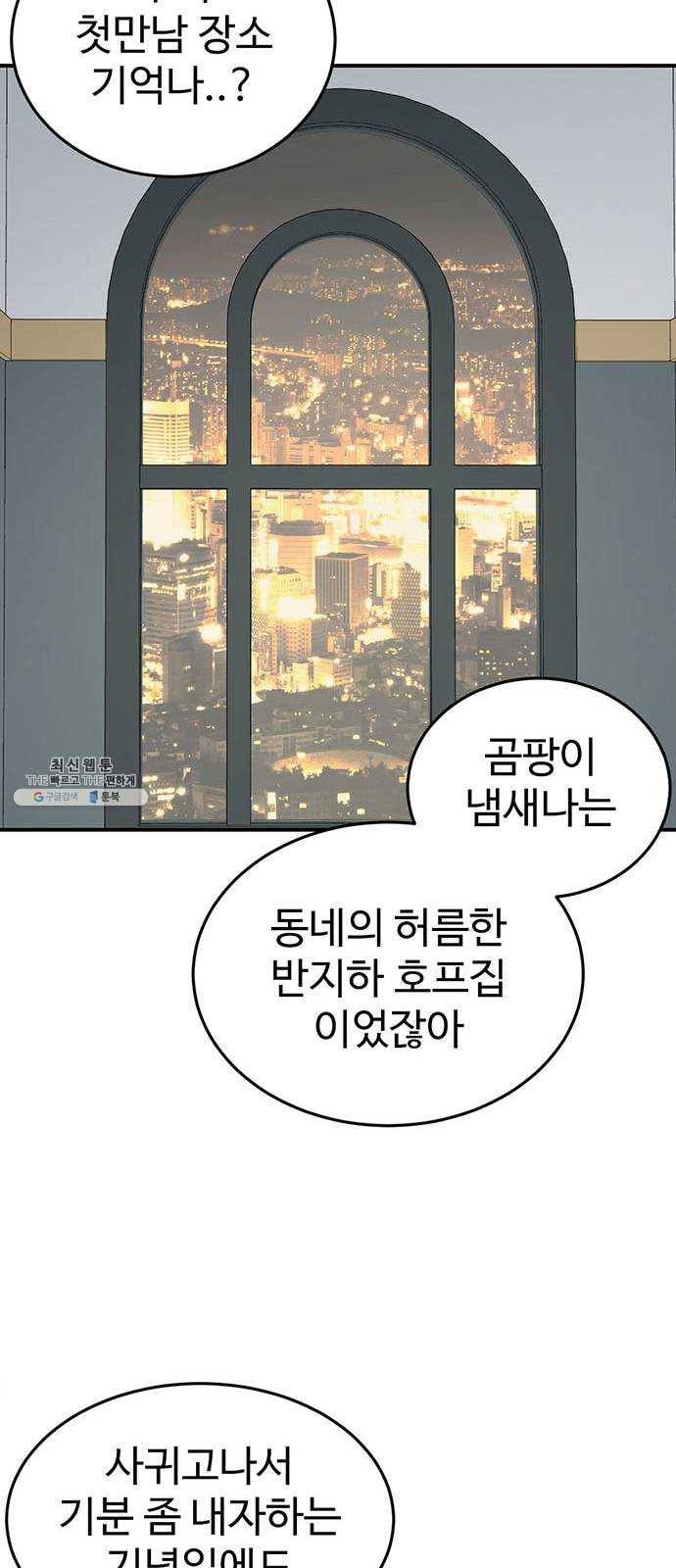 나를 바꿔줘 에이든 8 55