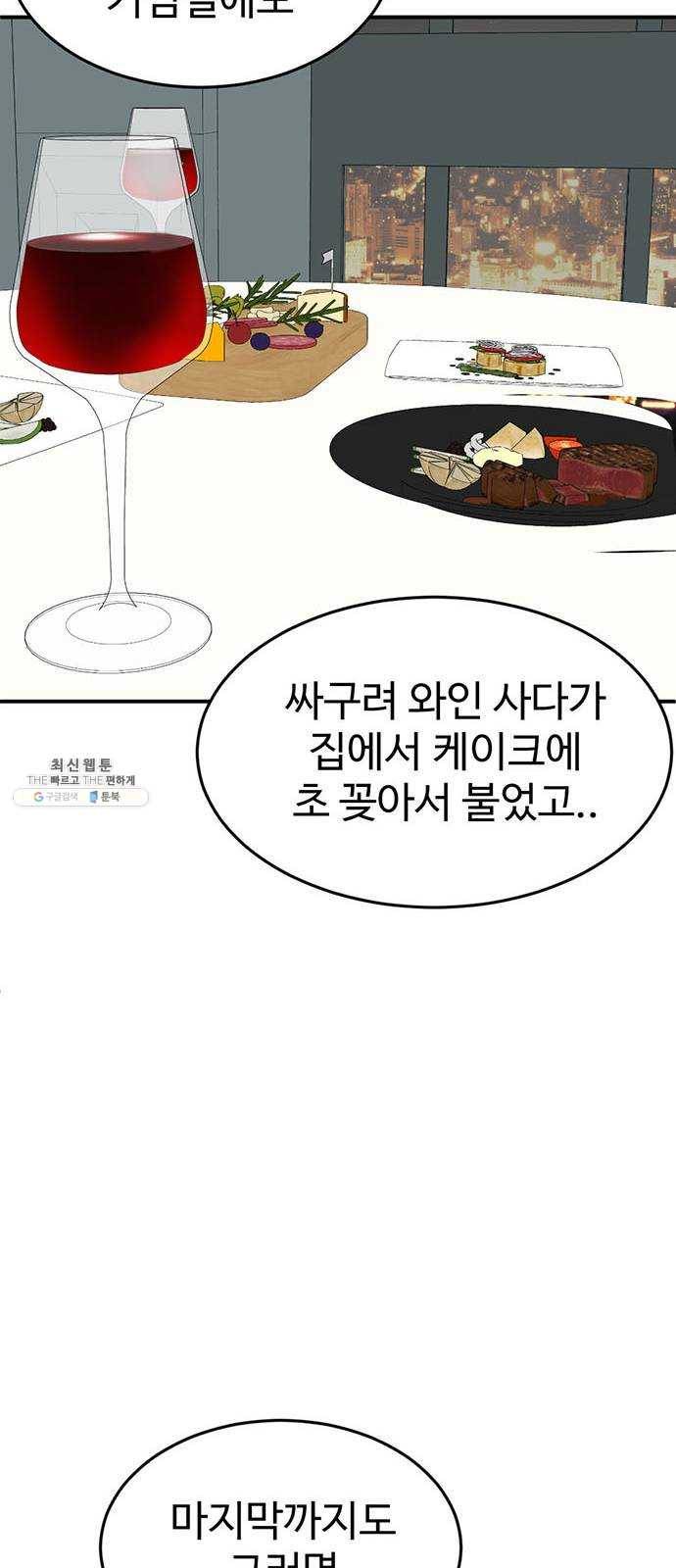 나를 바꿔줘 에이든 8 56