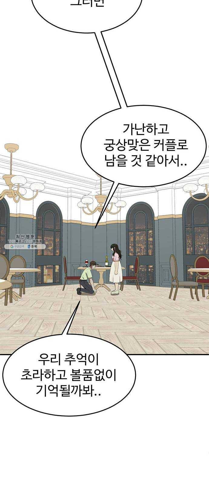 나를 바꿔줘 에이든 8 57