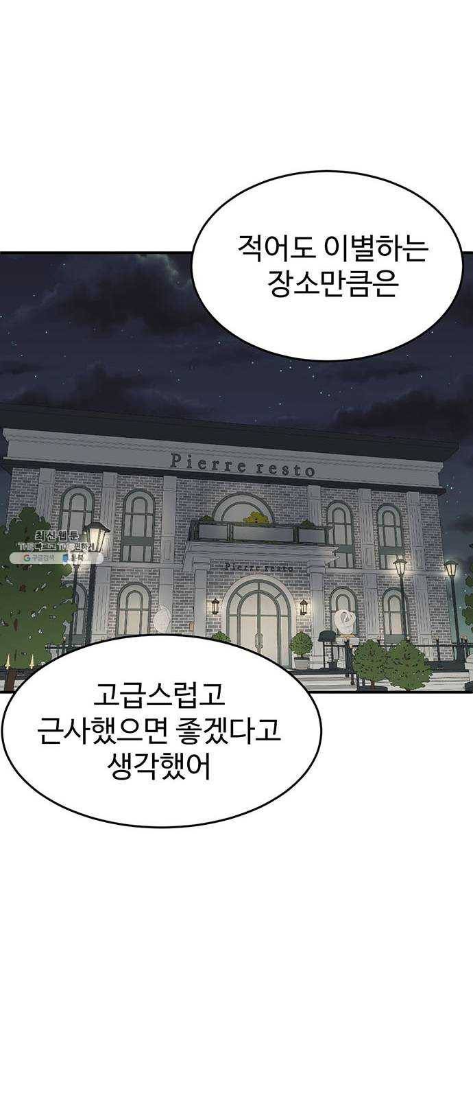 나를 바꿔줘 에이든 8 58