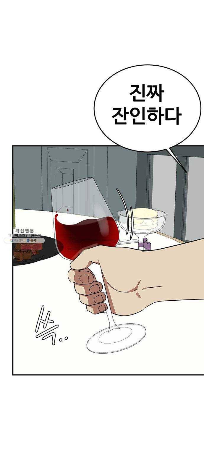 나를 바꿔줘 에이든 8 59