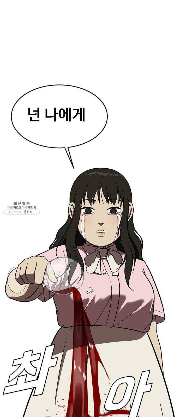 나를 바꿔줘 에이든 8 60