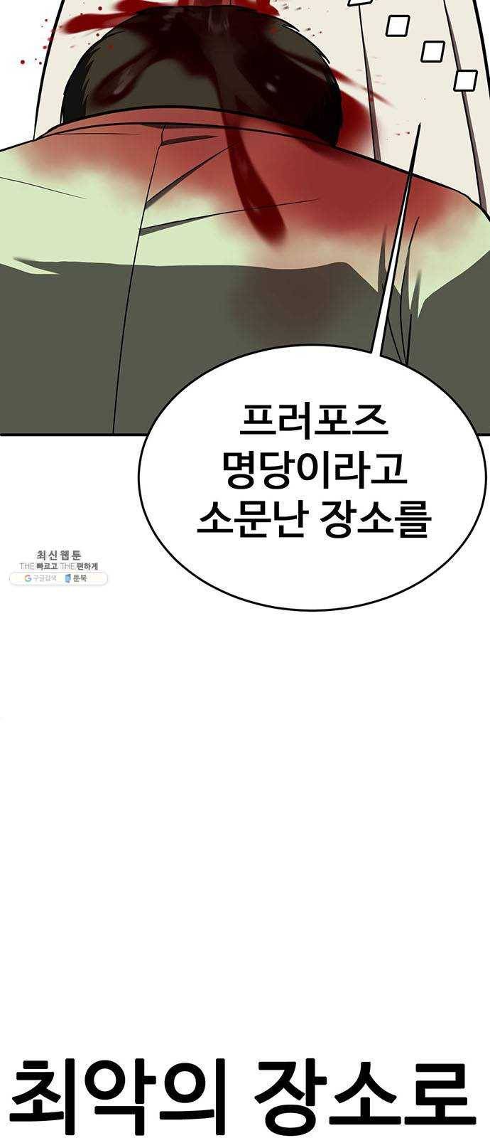 나를 바꿔줘 에이든 8 61