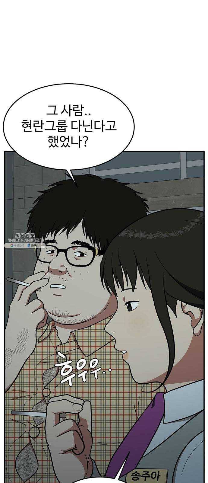 나를 바꿔줘 에이든 8 65