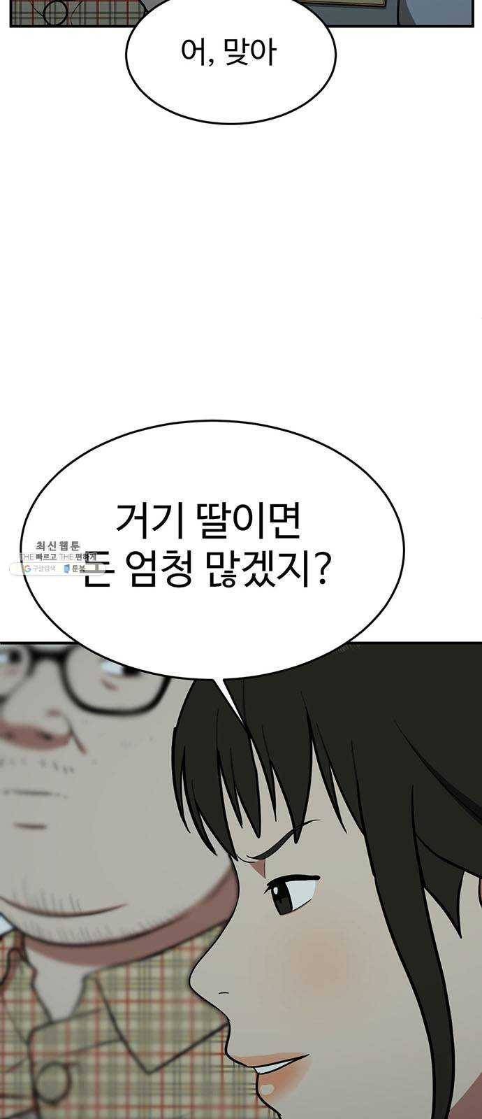 나를 바꿔줘 에이든 8 66