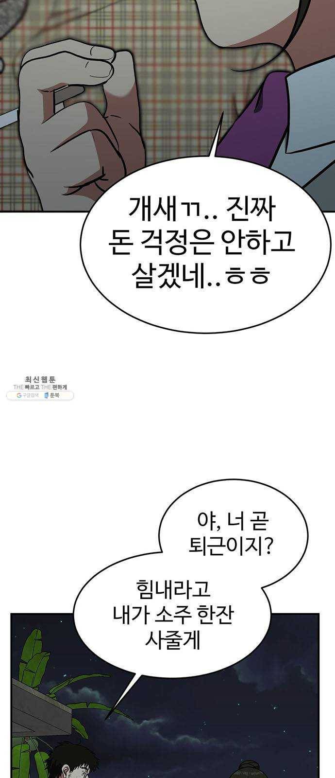 나를 바꿔줘 에이든 8 67