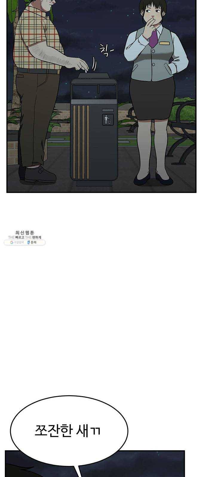 나를 바꿔줘 에이든 8 68