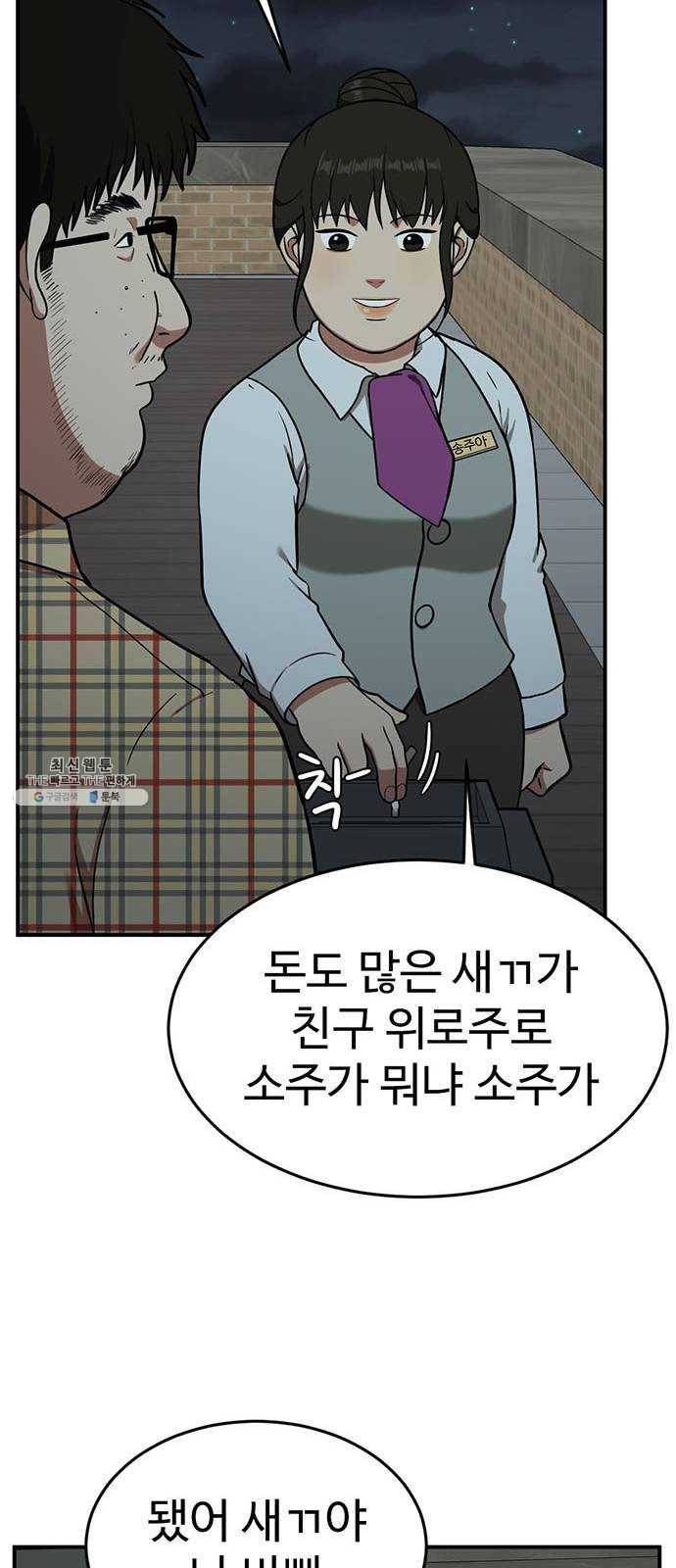 나를 바꿔줘 에이든 8 69