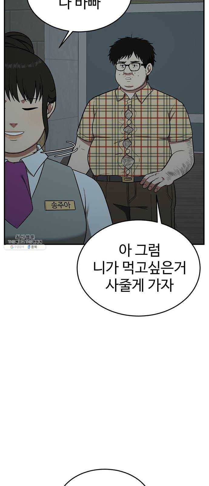 나를 바꿔줘 에이든 8 70