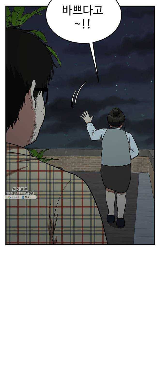 나를 바꿔줘 에이든 8 71