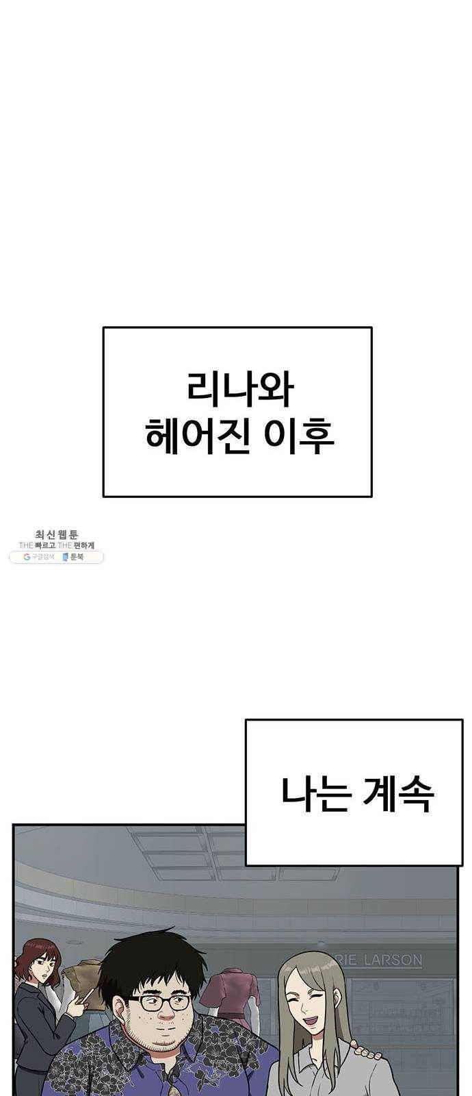 나를 바꿔줘 에이든 8 72