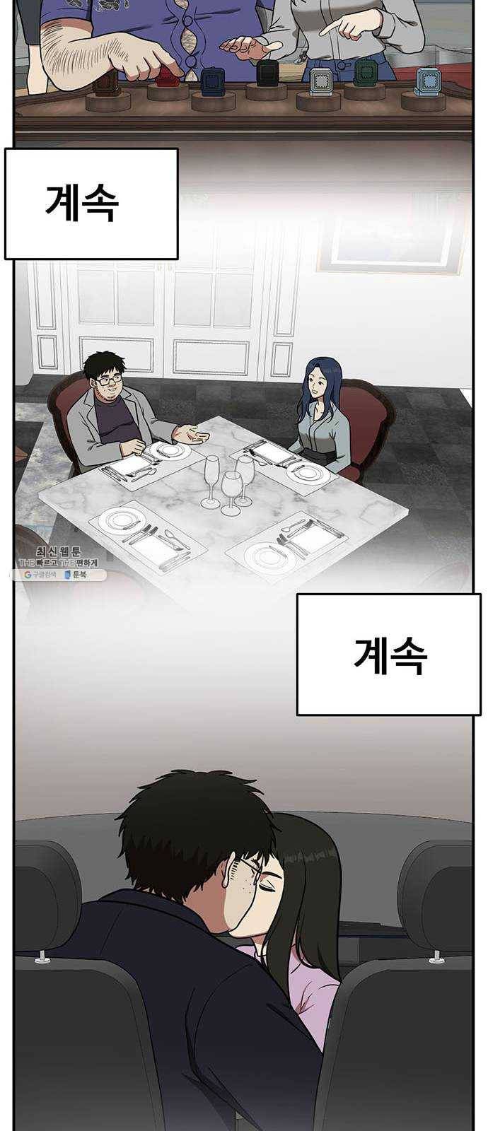 나를 바꿔줘 에이든 8 73