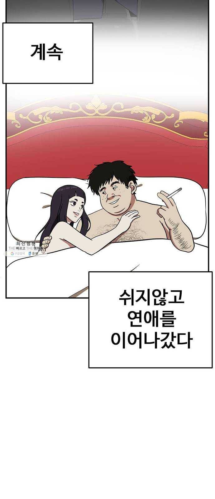 나를 바꿔줘 에이든 8 74