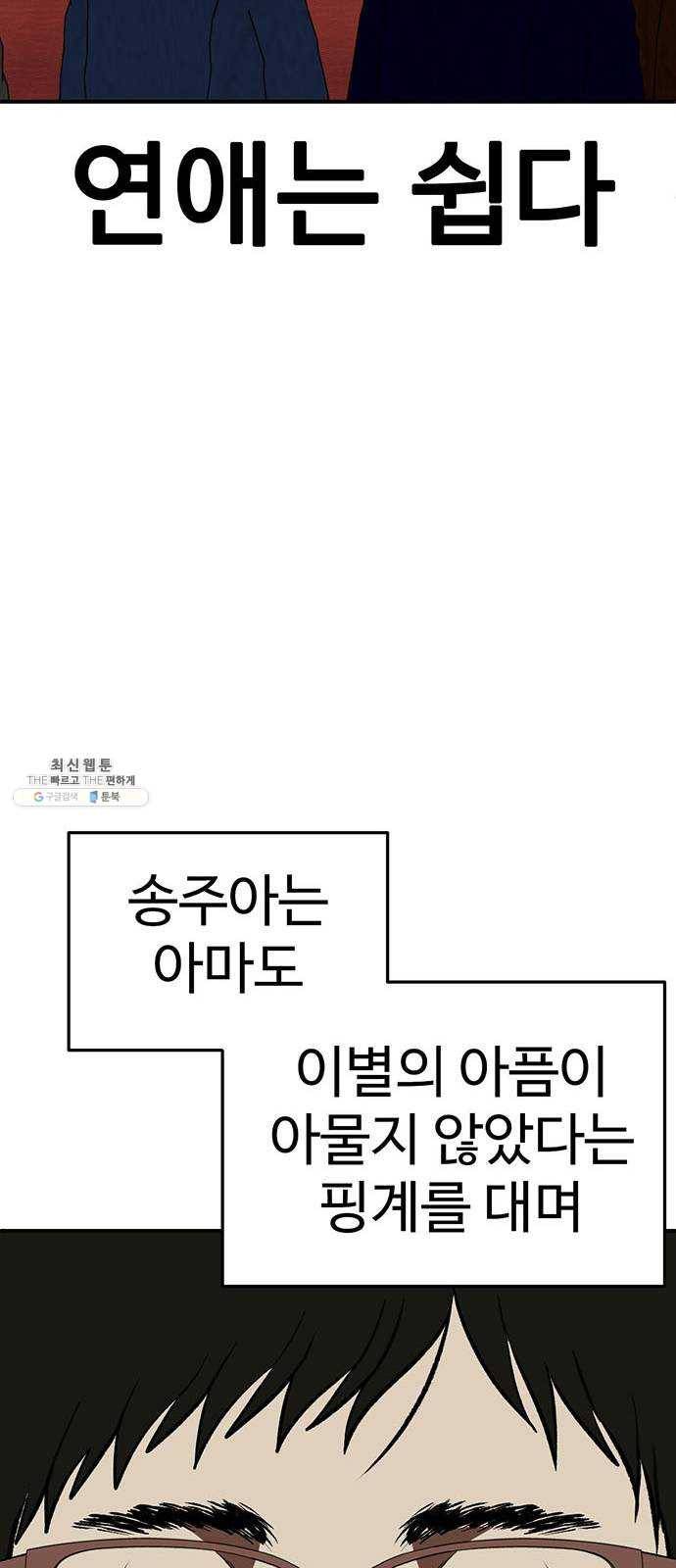 나를 바꿔줘 에이든 8 76