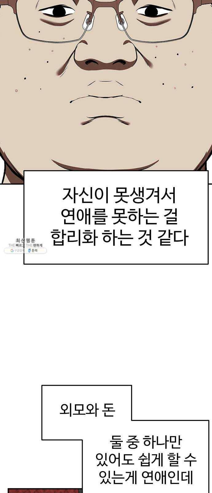 나를 바꿔줘 에이든 8 77