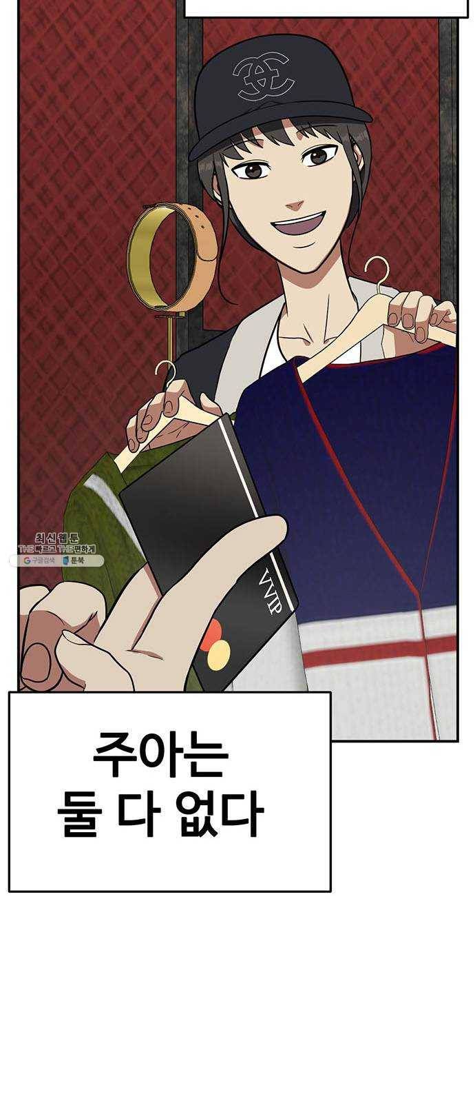 나를 바꿔줘 에이든 8 78