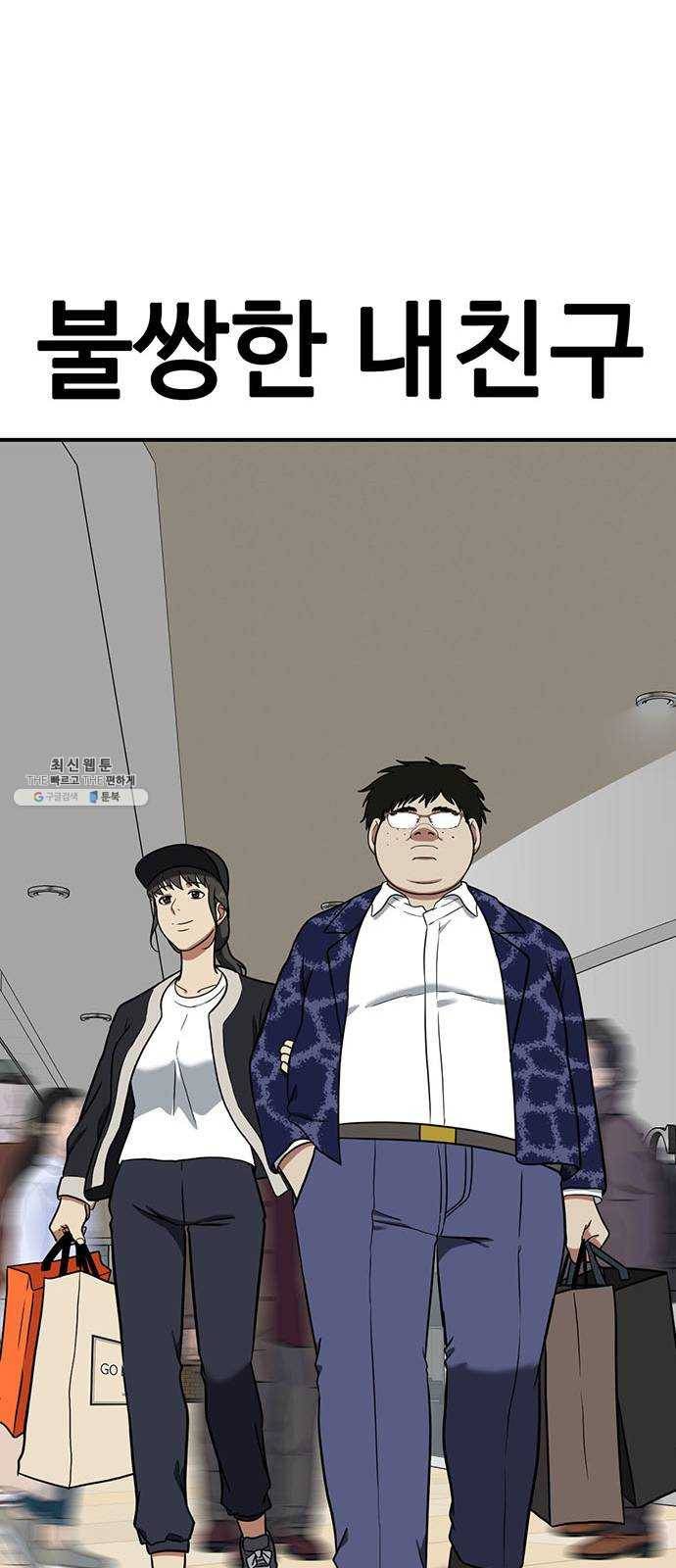 나를 바꿔줘 에이든 8 79